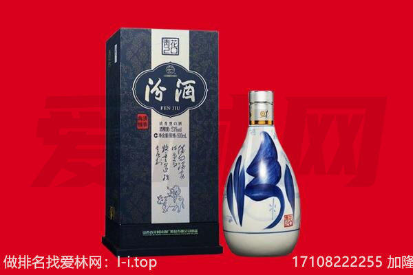龙圩区回收汾酒.jpg