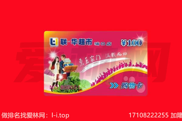 龙圩区购物卡回收.jpg